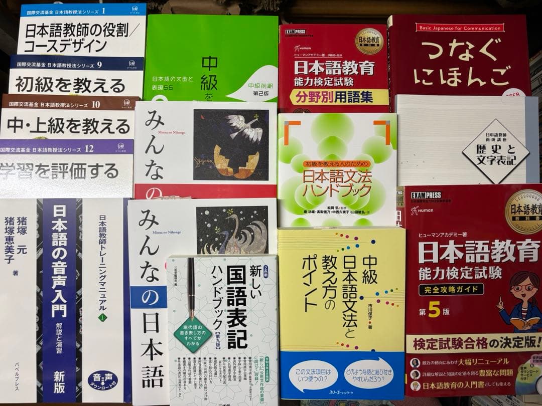 日本語教員養成講座 教材一式 日本語教員試験の学習にも 書籍は最新版