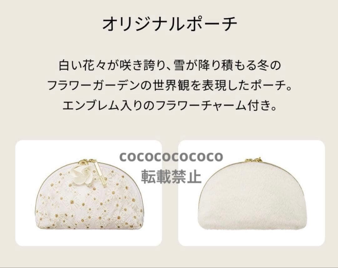 DECORTE コスメデコルテ ホワイトブリス コレクション クリスマスコフレ