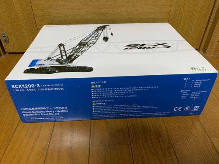 【新品未開封】SCX1200-3 日立住友重機械建機クレーン　建機