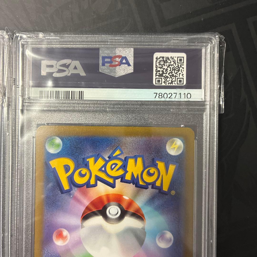 【連番】ピカチュウ AR VSTARユニバース 205/172 PSA10セット