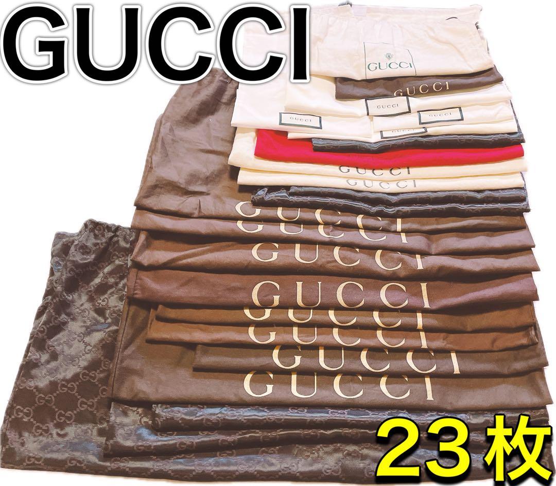 H2900 GUCCI グッチ　大 収納　保存袋　袋　バッグ　まとめ