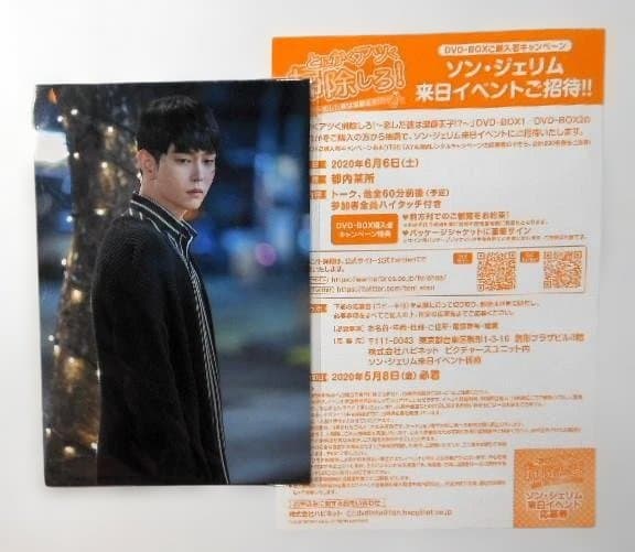 とにかくアツく掃除しろ! ~恋した彼は潔癖王子! ?~ DVD-BOX1&2