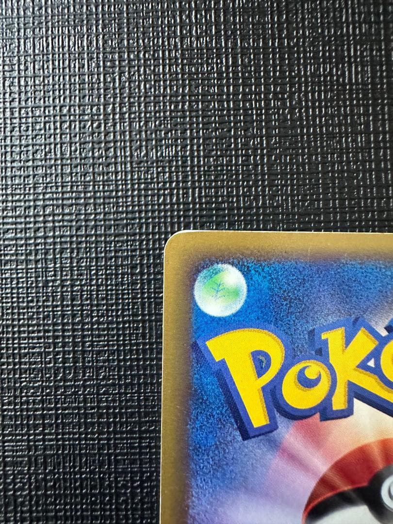 カメックス旧裏 - eプロモカード 013/P