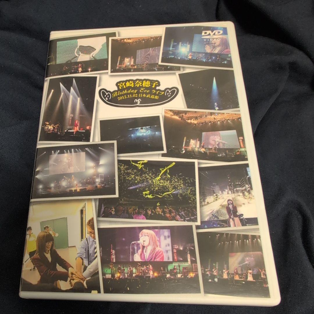 【宮崎奈穂子】武道館DVD