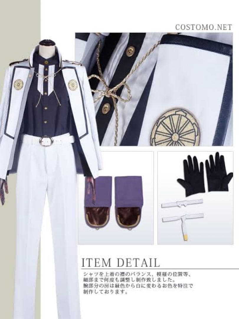 ズボン無し コストモ 髭切 コスプレ衣装