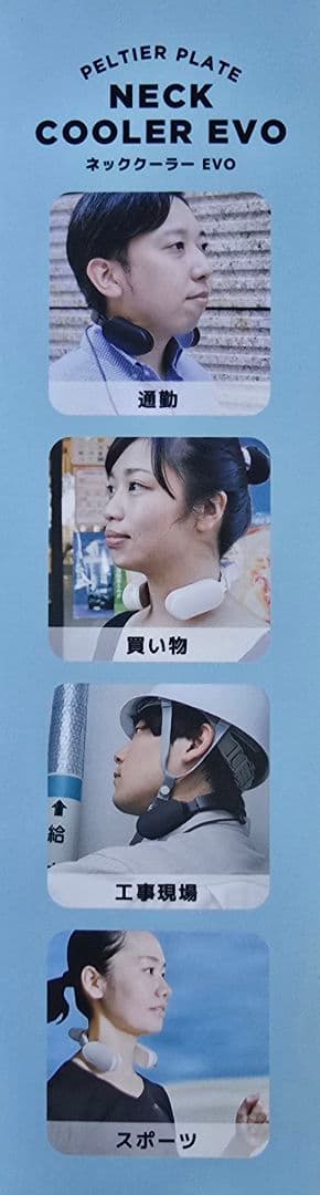 めんたい子様ご検討商品　【未開封品】 ネッククーラーEVO×30個