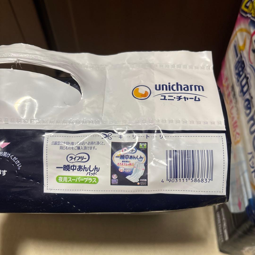 ライフリー 一晩中あんしんパッド8回分24枚×4パック 合計96枚