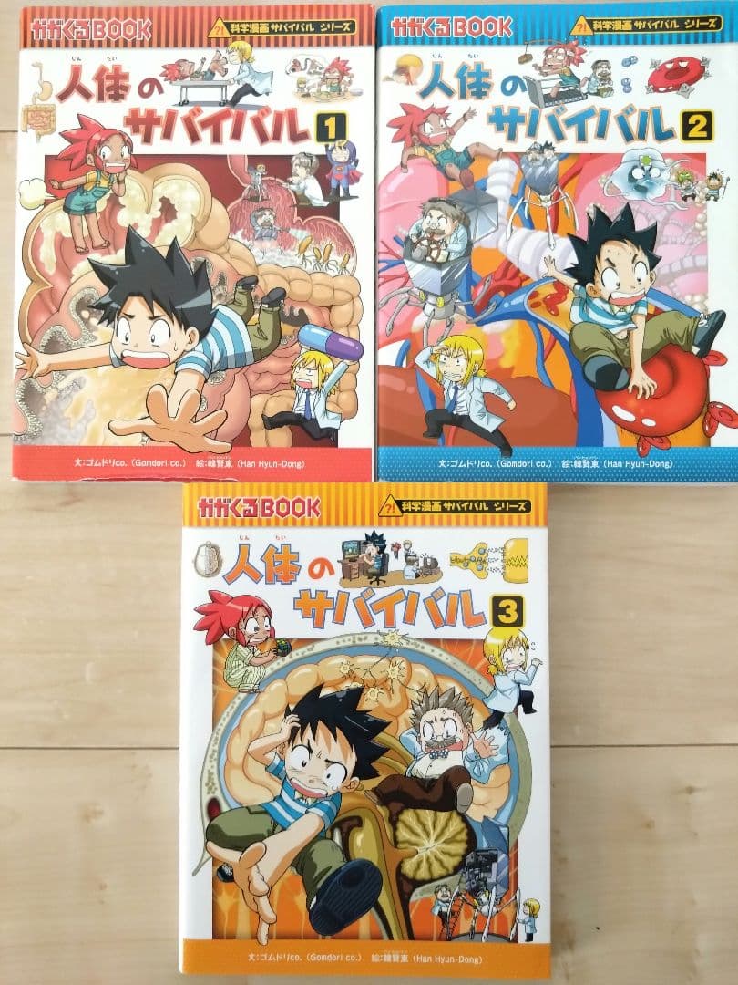 サバイバルシリーズ　全23巻セット