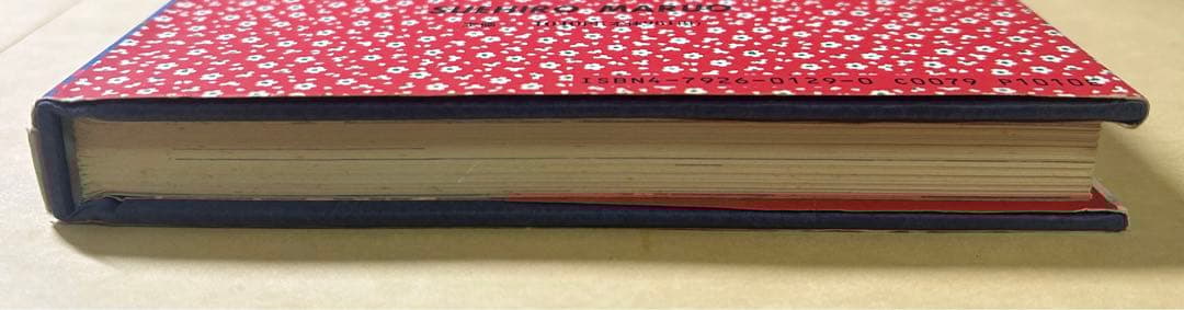 【丸尾末広】少女椿 改訂前 第6版