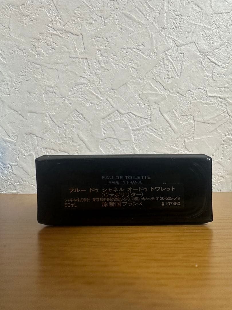 ブルー ドゥ シャネル オードゥ トワレット 50ml