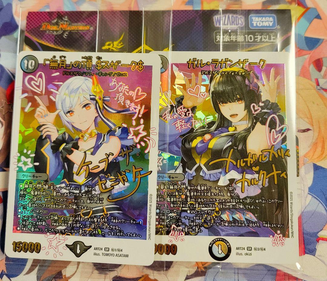 デュエルマスターズ 神アート ガルラガンザーク ゼニスザーク 未開封