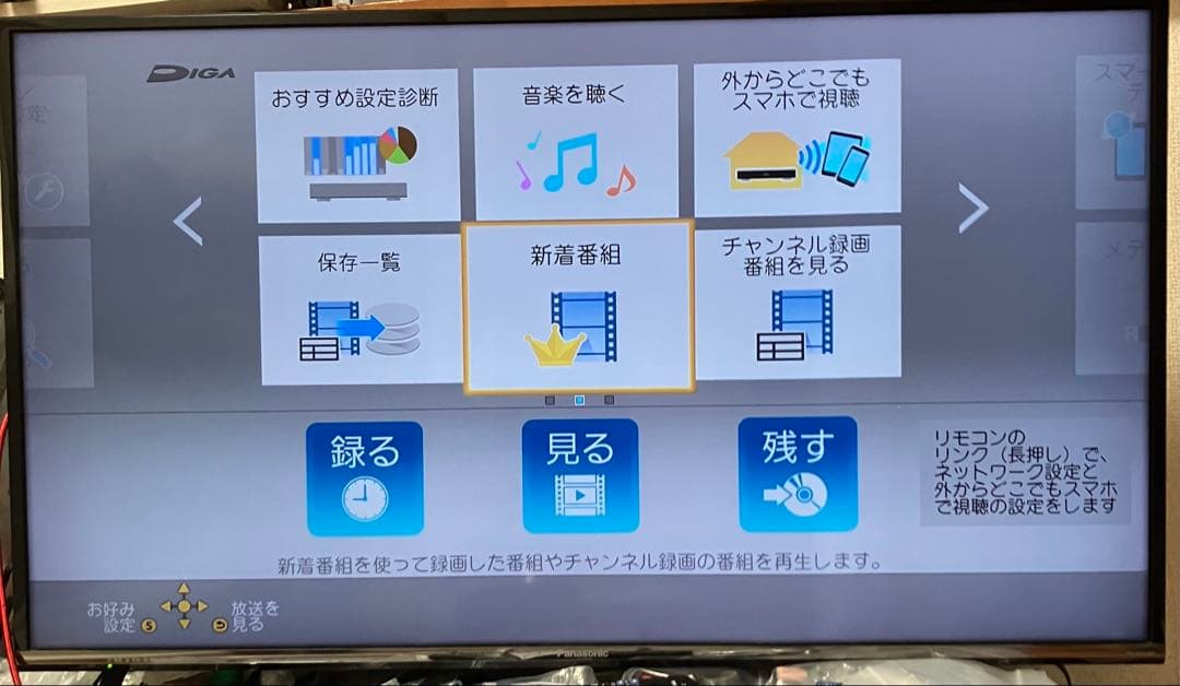 DMR-BRX2030 7チューナー　2T HDD内蔵　チャンネル録画対応機種