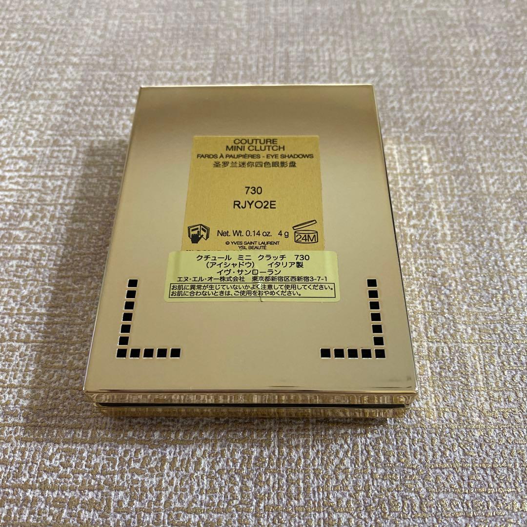 YSL アイシャドウパレット 730
