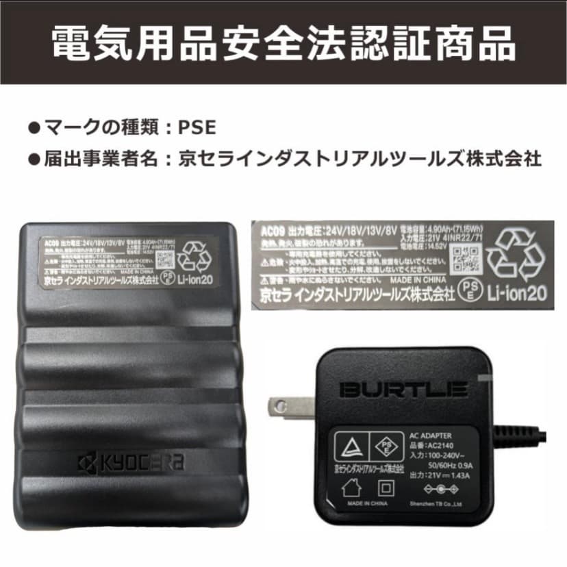 バートルAC09 エアークラフト リチウムイオンバッテリー最新の25年モデル