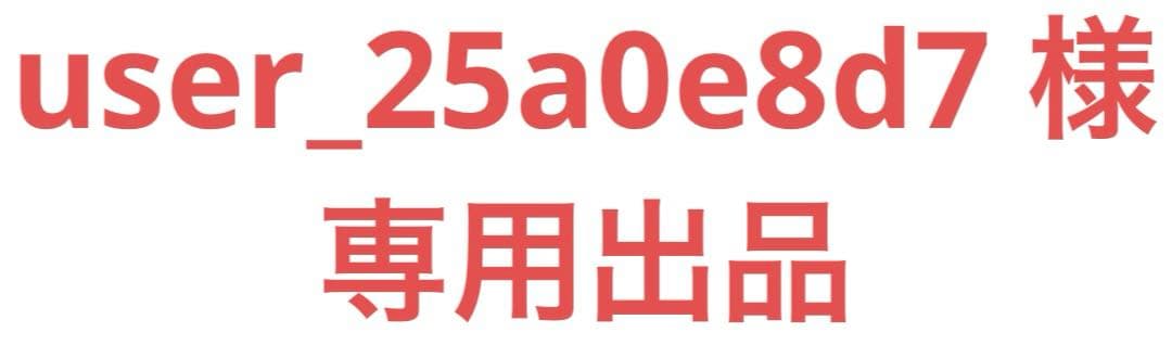 user_25a0e8d7 出品