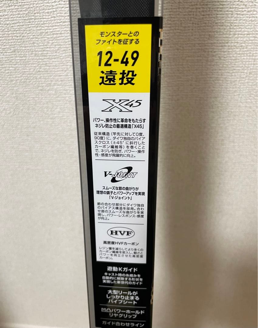 ダイワ BGガーラモンスター