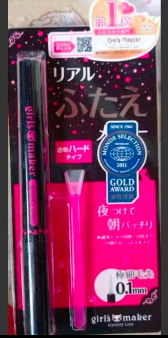 リアルふたえメーカー ２本＋１本 セット おまけ 涙袋 ぷっくり涙袋美容液 2本