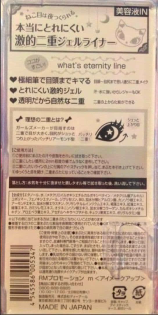 リアルふたえメーカー ２本＋１本 セット おまけ 涙袋 ぷっくり涙袋美容液 2本