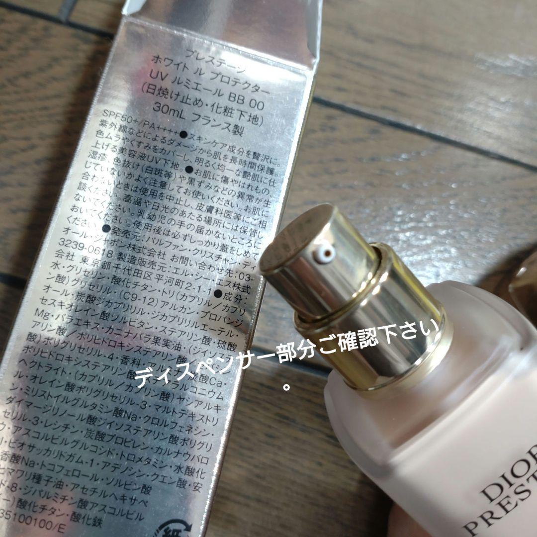 ディオールプレステージホワイト　ル　プロテクターUVルミエール00残量9割以上