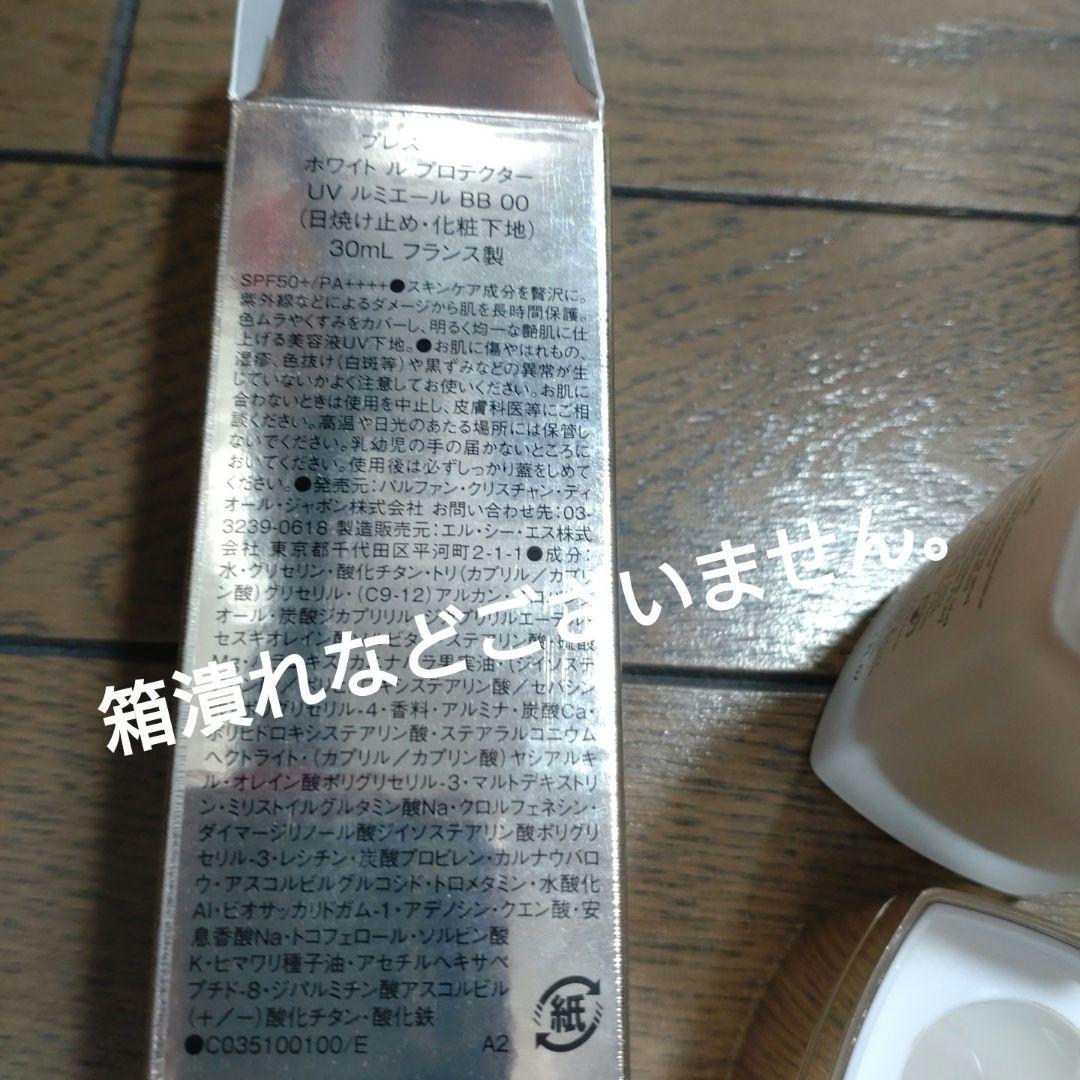 ディオールプレステージホワイト　ル　プロテクターUVルミエール00残量9割以上