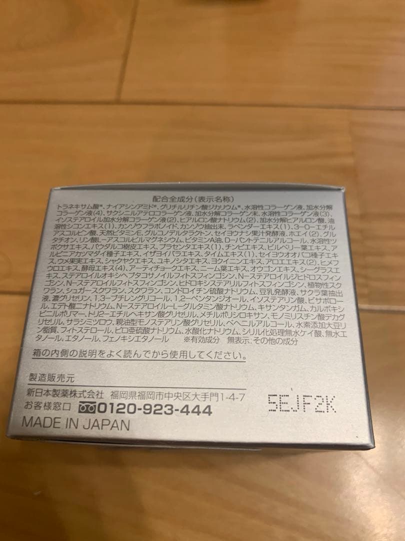 【新品/未開封/未使用】新日本製薬 パーフェクトワン 4点2セット