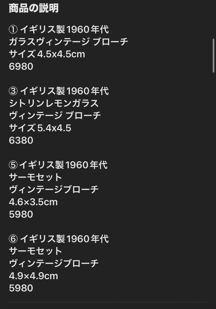 アメジスト様おまとめ4点