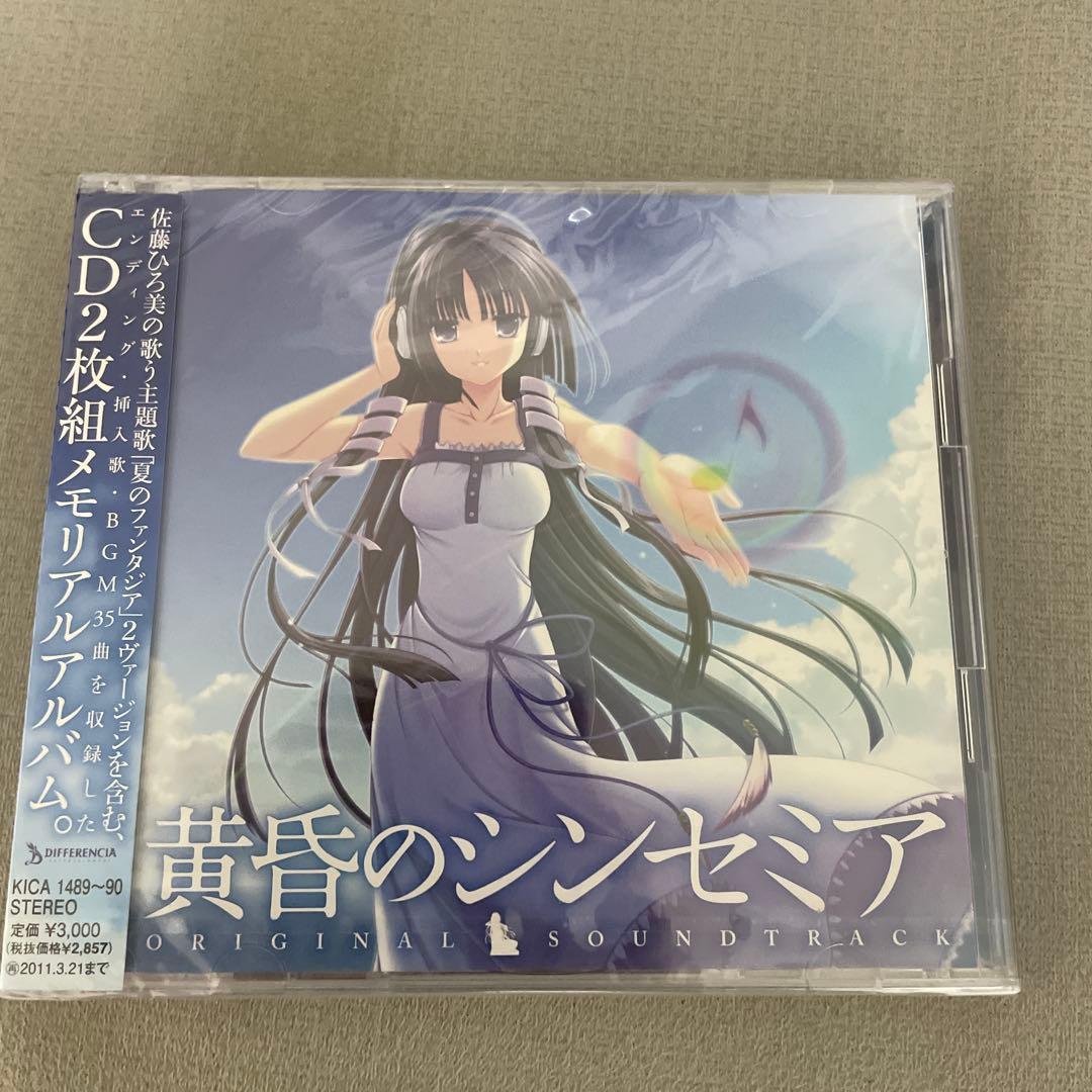 l*h様 「黄昏のシンセミア」ORIGINAL SOUNDTRACK