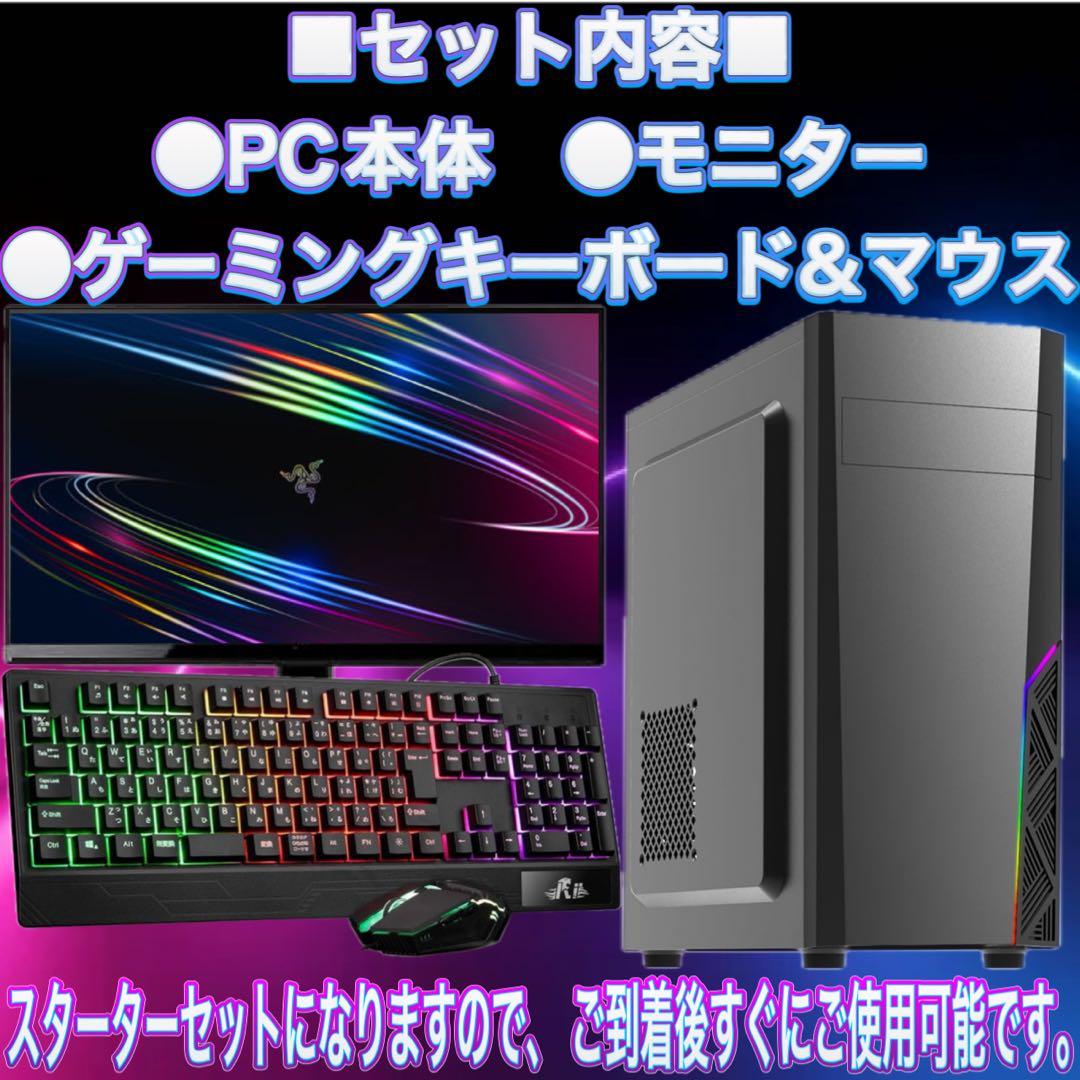 【格安】Sランクi7&GTX1060搭載ゲーミングPCフルセット
