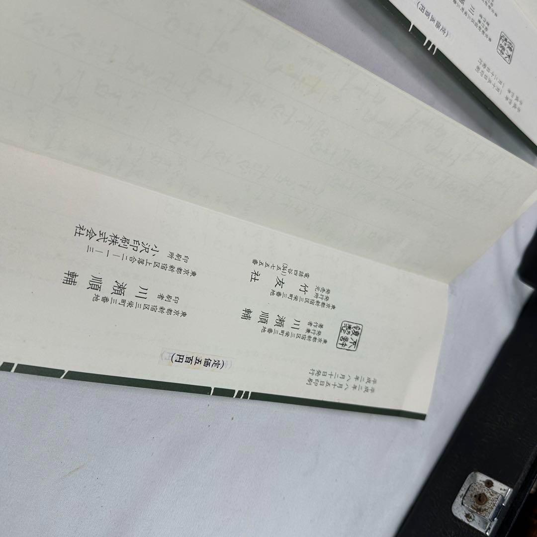 尺八 蝴蝶 一尺八寸　管