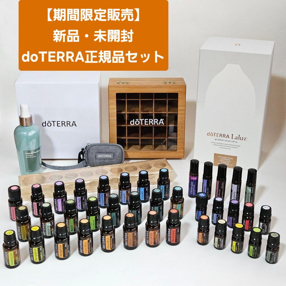 【期間限定】新品未開封 ドテラエッセンシャルオイル39本+バラエティセット