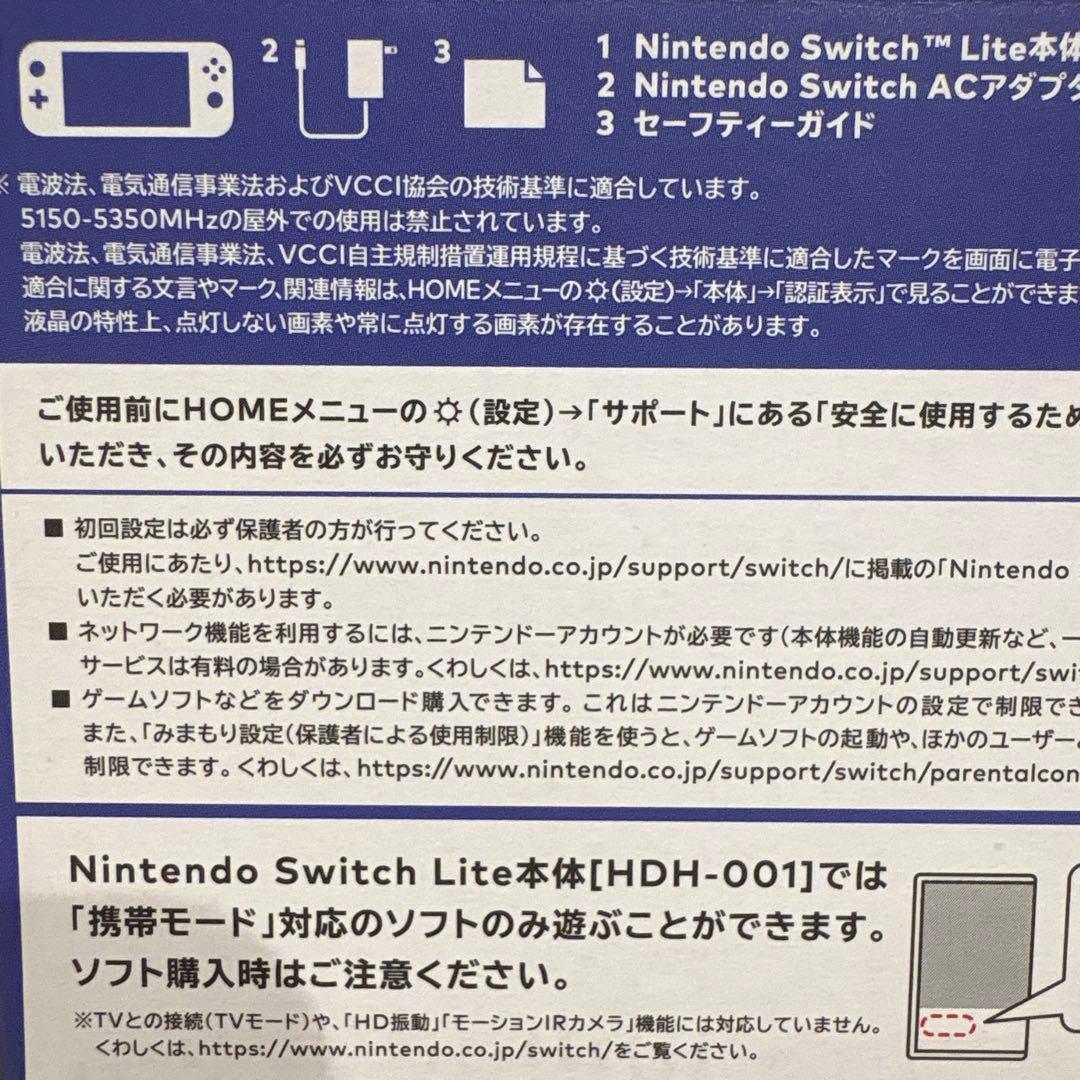 Nintendo Switch Lite 新品未開封 ブルー