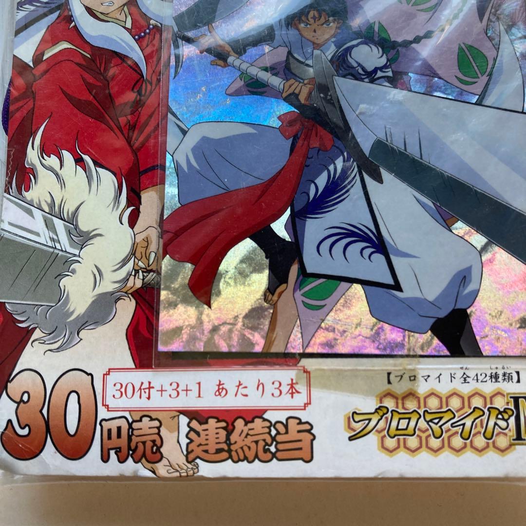 犬夜叉 プロマイドIV 30枚セット未開封