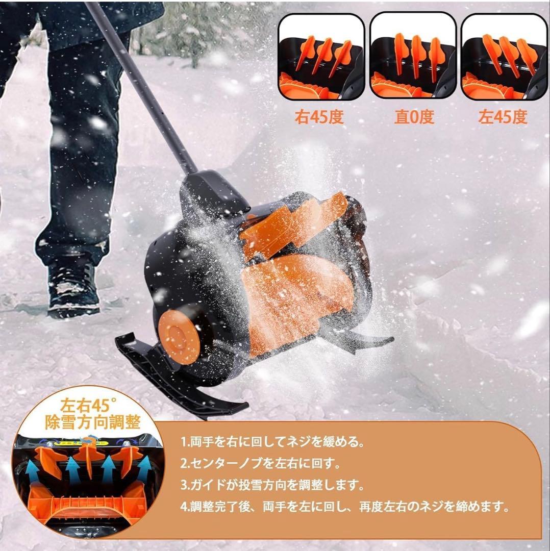 除雪機 41cm 2バッテリー付き