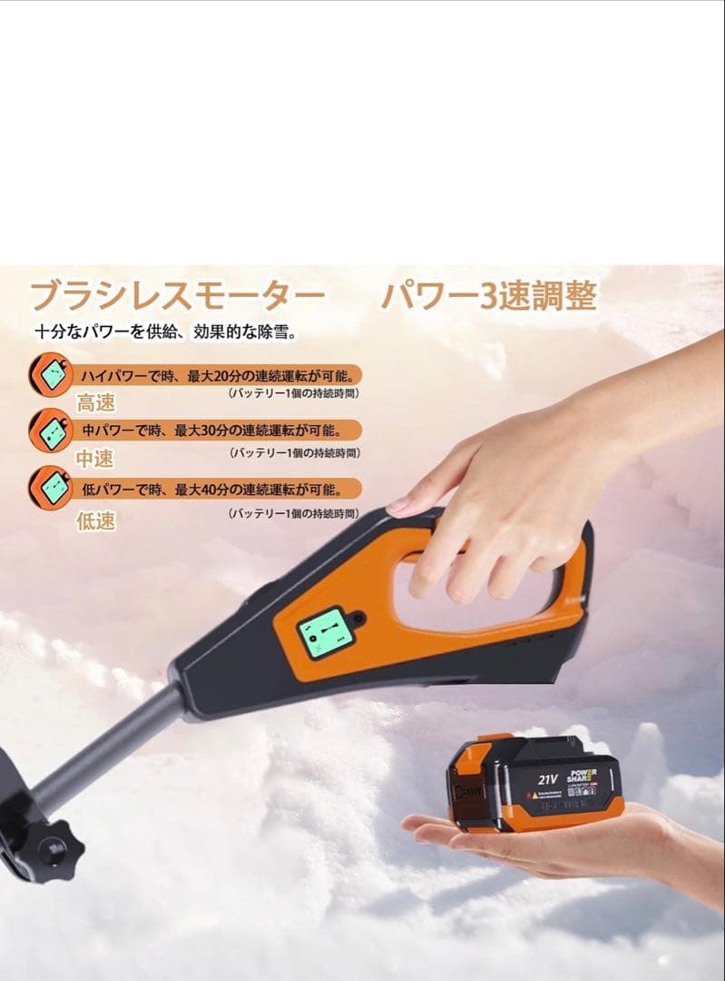 除雪機 41cm 2バッテリー付き