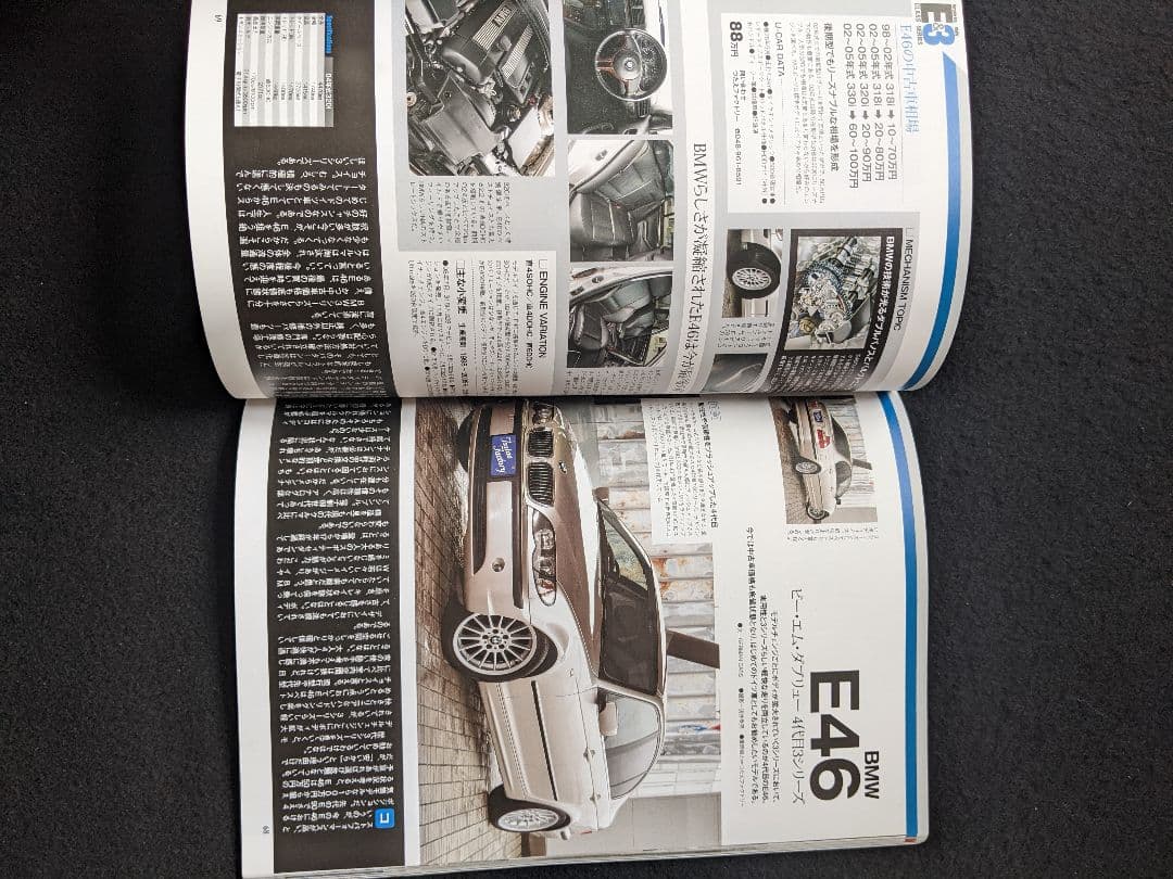 GERMAN CARS ベンツ　Eクラス　 3シリーズ　メンテナンス