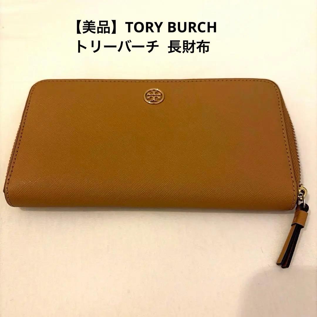 【美品】TORY BURCH トリーバーチ 長財布