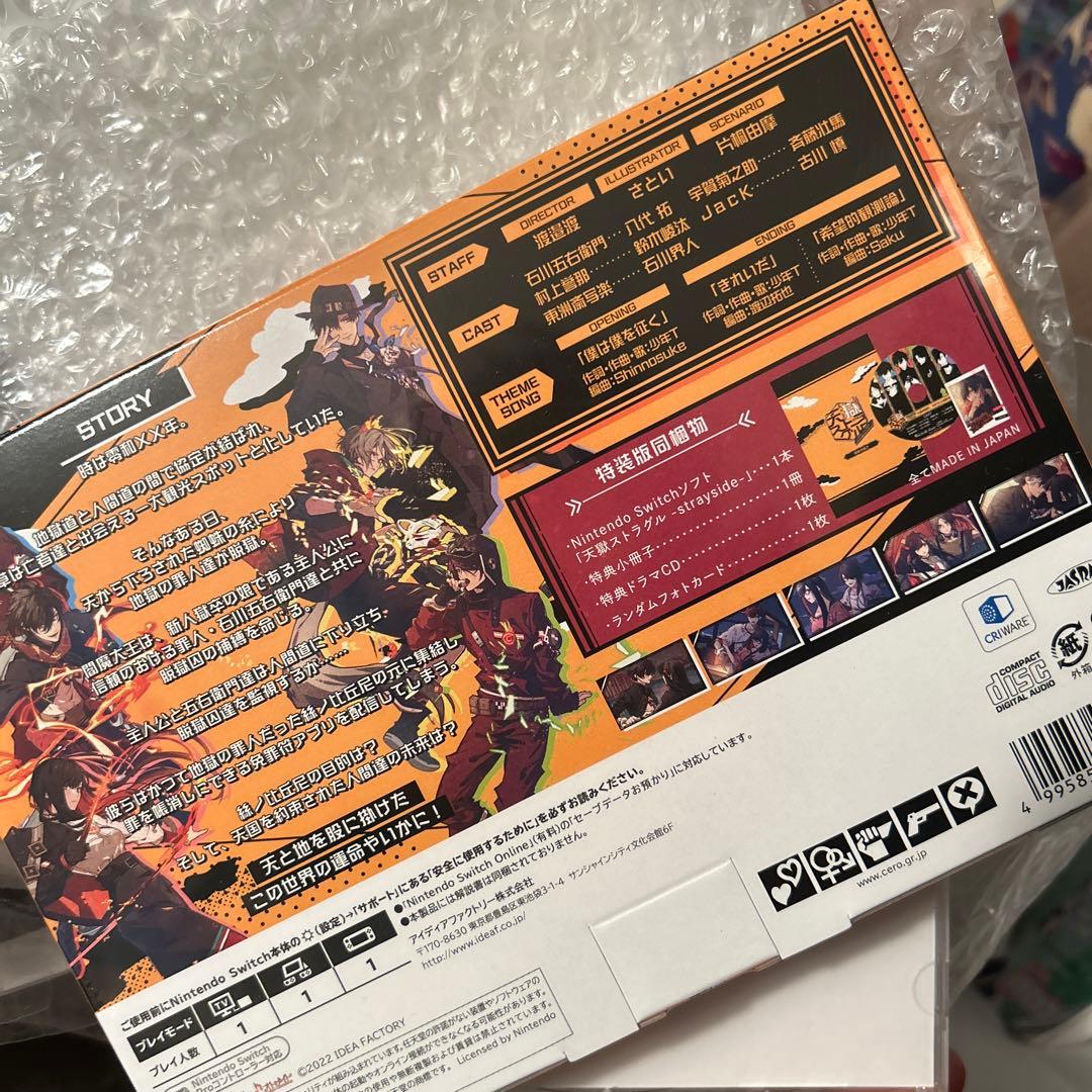 天獄ストラグル 特装版 獄スト オトメイト 未開封 Switch ゲーム