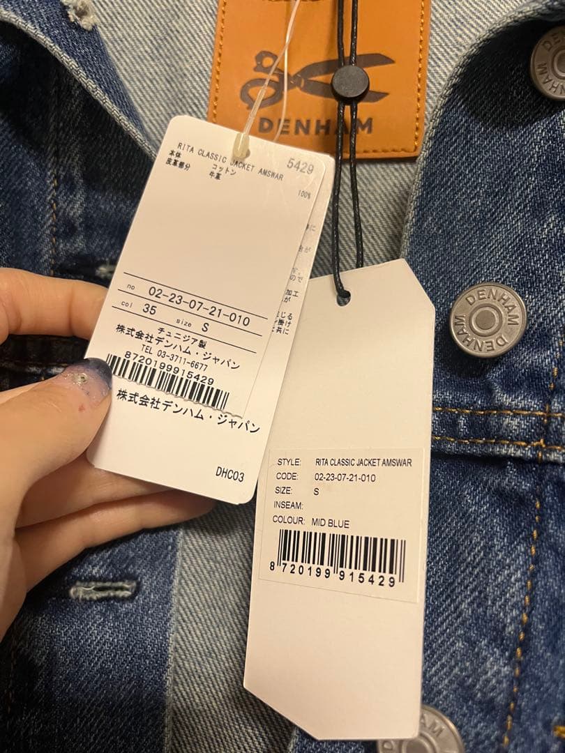 デニムジャケット　デンハム
