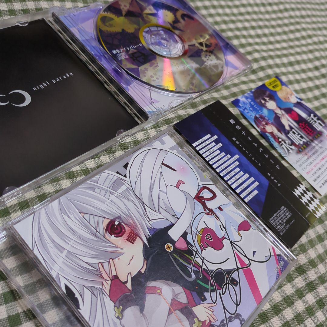 【♥ご本人直筆サイン入り♥】まふまふ　CD 「闇色ナイトパレード」（特典付き）