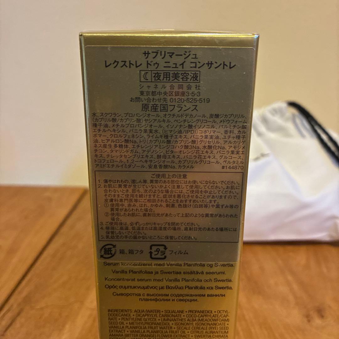 サブリマージュ レクストレ ドゥ ニュイ コンサントレ30ml 薬用美容液
