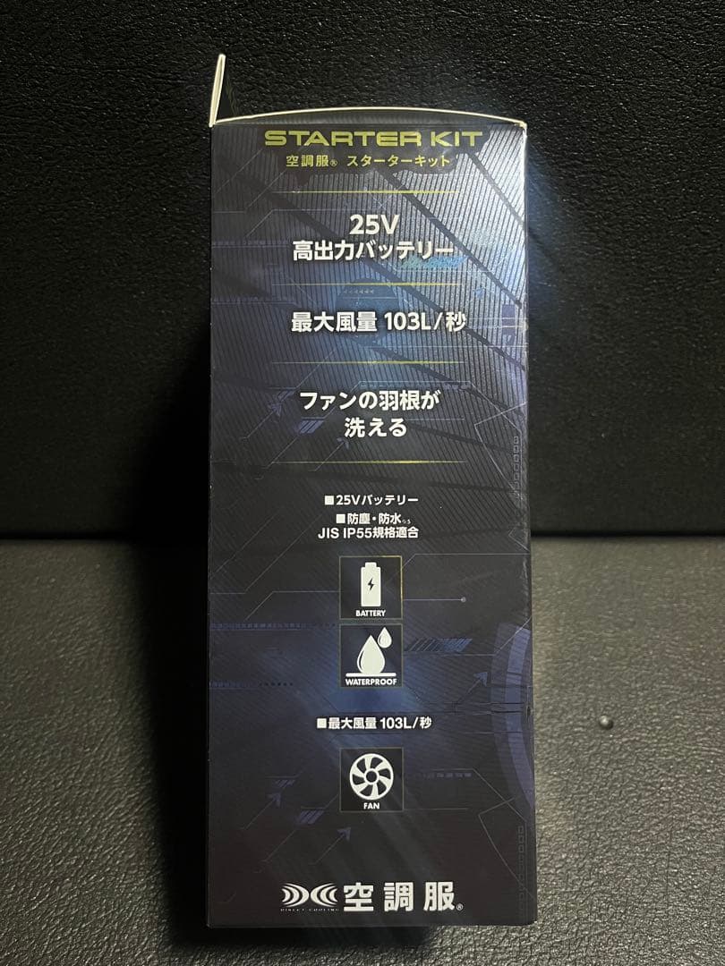 空調服 スターターキット　SK25011 25V