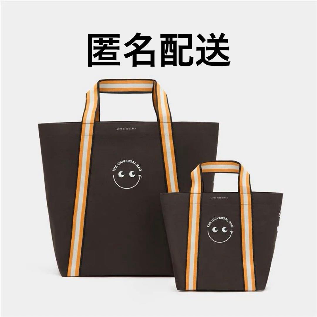 【匿名配送】【新作】アニヤハインドマーチ　エコバッグ 2点セット