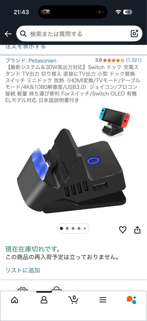 Nintendo Switch ニンテンドースイッチ 本体 バッテリー強化版