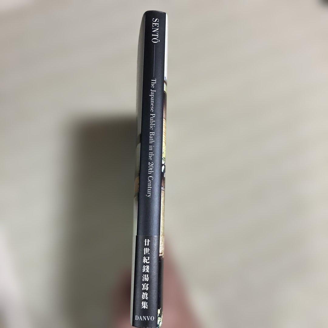 アート・デザイン・音楽 SENTO: The Japanese Public Bath