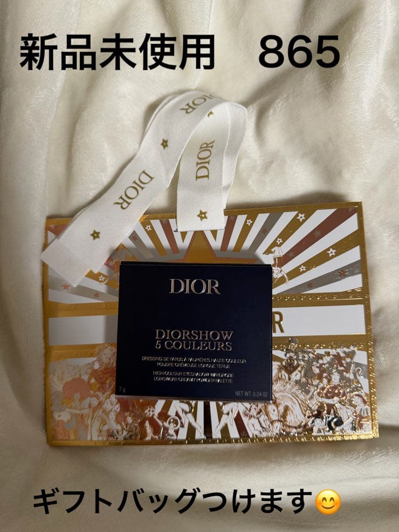 Dior アイシャドウパレット　ロリポップ865 新品未使用