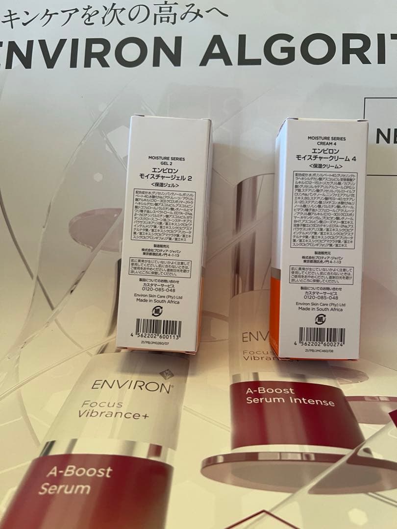 モイスチャージェル2＆クリーム4