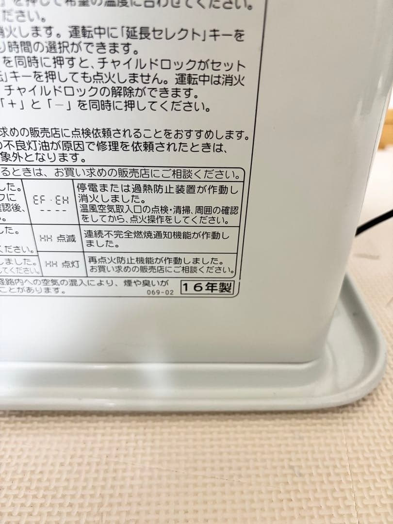 コロナ FH-G3216Y 石油ファンヒーター 2016年製