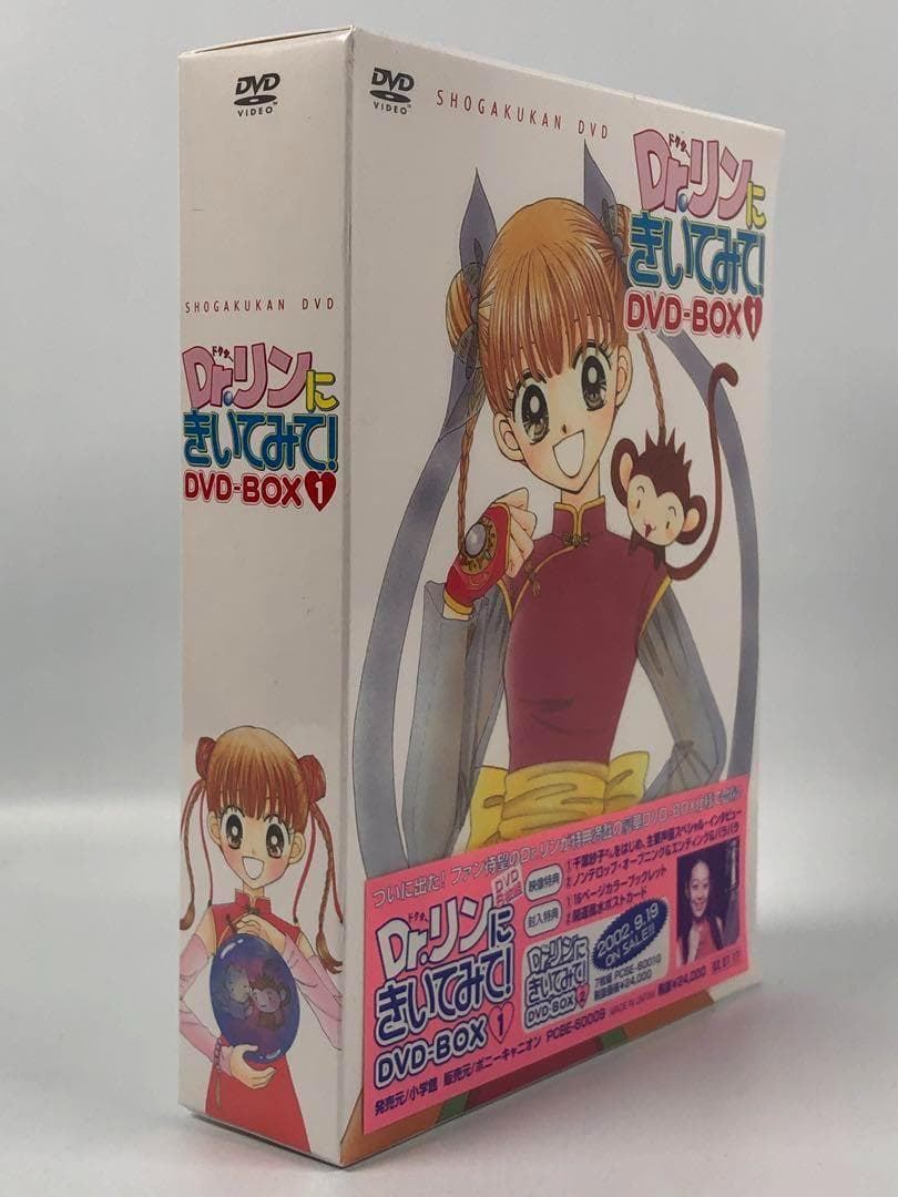 未開封 Dr.リンにきいてみて！ DVD-BOX 1