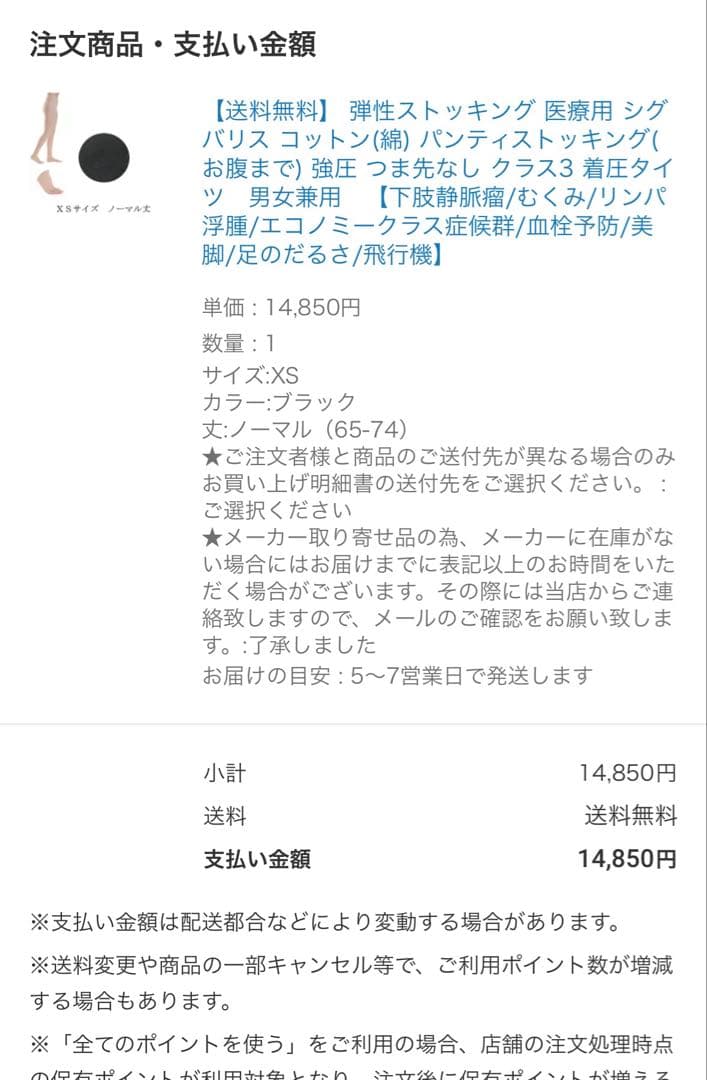 sigvaris Essential 着圧ソックス ブラック　ノーマル丈