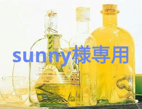 美容液 sunny
